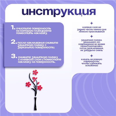 Наклейка интерьерная TAKE IT EASY «Цветы», декор на стену, панно 150×58 см