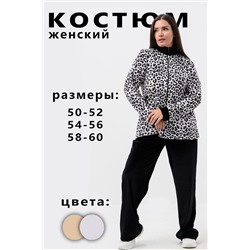 Костюм с брюками 52378 НАТАЛИ, 1049840