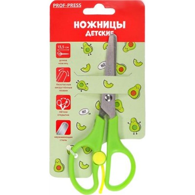 Ножницы детские 130 мм "АВОКАДО" с возвратным механизмом НЖ-1161 Проф-Пресс