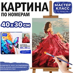 Набор для рисования "Картина по номерам 30х40 см. Девушка в красном платье"