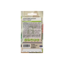 Семена цветов Пеларгония "Нано", ц/п,  "Скарлет", ц/п,  3 шт