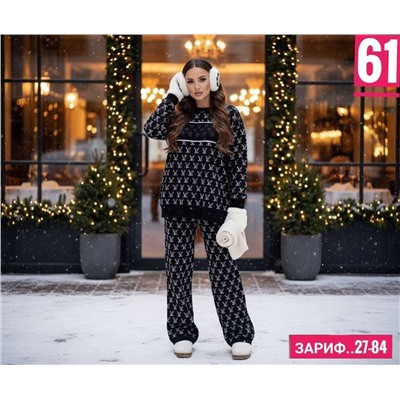 Костюм двойка