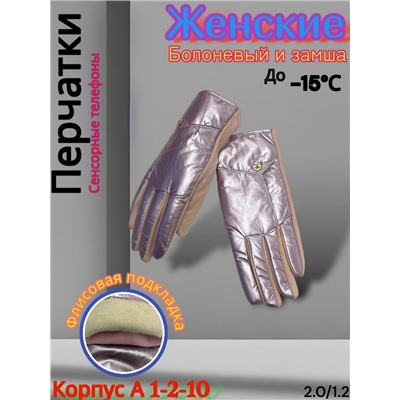 Перчатки #23069285