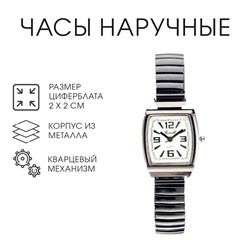 Часы наручные кварцевые, циферблат 2×2 см, ремешок из металла