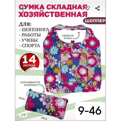 Сумка #22990840