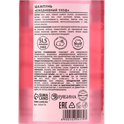 Шампунь для волос, 440 мл, аромат тропических фруктов, PICO MICO