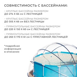 Купол-тент для бассейна, d=360 см, h=190 см, синий