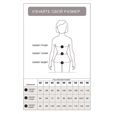 Брюки VILATTE, 1120242