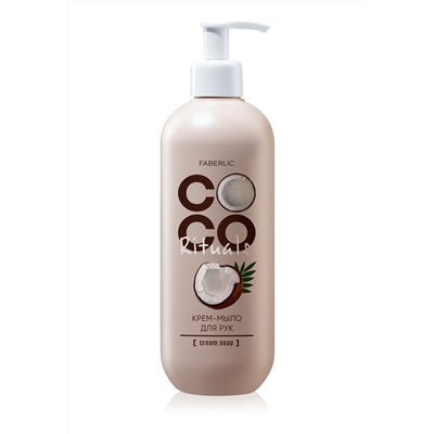 Крем-мыло для рук Coco Rituals