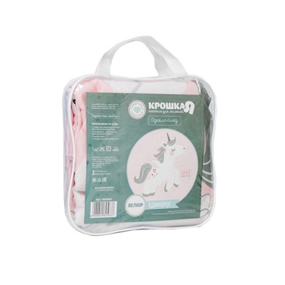 Одеяло-плед "Крошка Я" Единорог 90х90 см, велюр, 100% пэ, синтепон 100г/м2