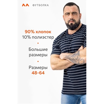 Мужская хлопковая футболка Happyfox