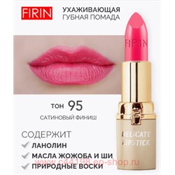 FIRIN Губная помада Нежная тон 095 шокирующий розовый