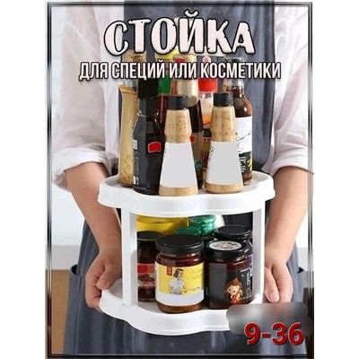 Органайзер для хранения #23053036