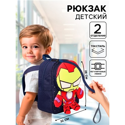 Рюкзак детский для мальчика на молнии с карманом, текстиль, 22 см × 13 см × 28 см «Железный человек», Мстители
