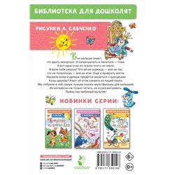 АСТ Тимофеевский А.П., Сутеев В.Г., Коростылев В. "Коза-дереза. Сказки-мультфильмы"