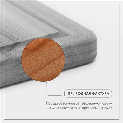Доска разделочная деревянная для подачи и разделки рыбы Adelica, 45×15×1,6 см, бук
