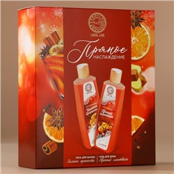 Подарочный набор новогодний женский «Пряное наслаждение»: гель для душа и пена для ванны, 2×250 мл, URAL LAB