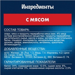 Сухой корм Felix «Двойная вкуснятина» для кошек, мясо, 1.3 кг