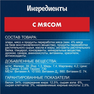 Сухой корм Felix «Двойная вкуснятина» для кошек, мясо, 1.3 кг