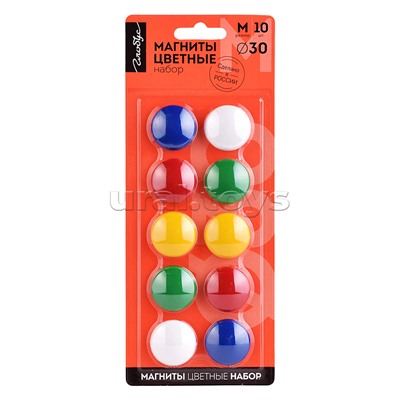 Магниты 30 мм 10 шт., цветные