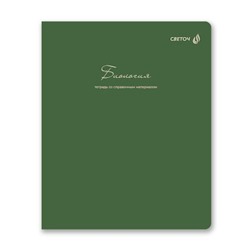 Тетрадь 48л "Легким почерком" по биологии 01837 SVETOCH