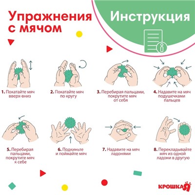 Мяч массажный развивающий Крошка Я, ø7 см, зеленый