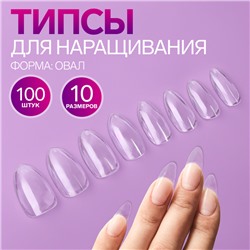 Типсы для наращивания ногтей, 100 шт., форма А, полное покрытие, прозрачные