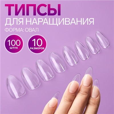 Типсы для наращивания ногтей, 100 шт., форма А, полное покрытие, прозрачные