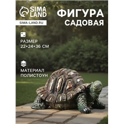 Садовая фигура из полистоуна «Черепаха», 22×24×36 см