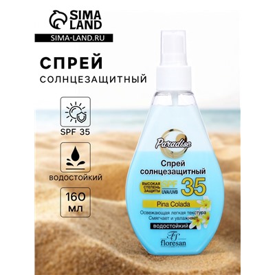 Спрей солнцезащитный водостойкий Floresan SPF 35 двухфазный, 160 мл