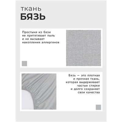 Простыня на резинке 2-спальная «Этель», 160×200+25 см, светло-серая, бязь