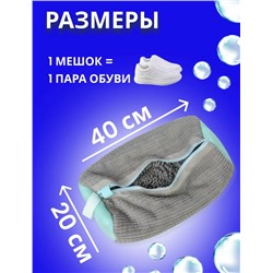 Мешок для стирки #23104074