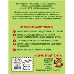Эксмо Т. Н. Матанцева "Прописи"