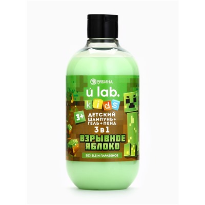 Детский шампунь-гель-пена 3в1, 500 мл, аромат взрывное яблоко, U LAB