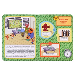 Картонная книжка с окошками. Пожарная станция. Три кота.