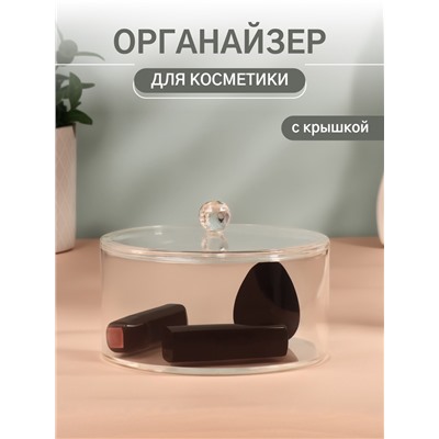 Органайзер для хранения, 14×14×9.3 см, прозрачный
