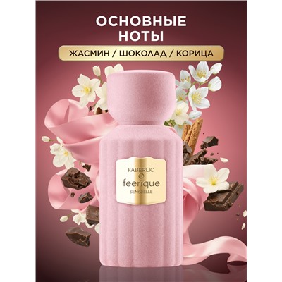 Духи для женщин O Feerique Sensuelle