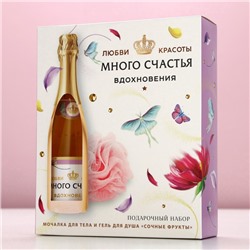 Подарочный набор «Много счастья!», гель для душа шампанское 250 мл и мочалка для тела, Чистое счастье