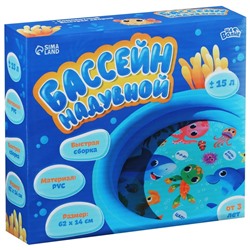Бассейн надувной «На волне: Морские малыши», 62×14 см