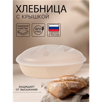 Хлебница с крышкой phibo «Уют», 36×21×14.5 см, пластик, МИКС