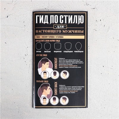 Подарочный набор: машинкадля стрижки волос, 3 насадки «Крутой мужик», 9 х 18 см