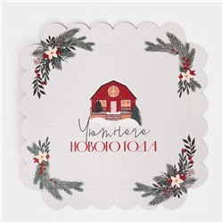 Коробка для кондитерских изделий новогодняя с пластиковой крышкой «Хюгге», 21×21×3 см