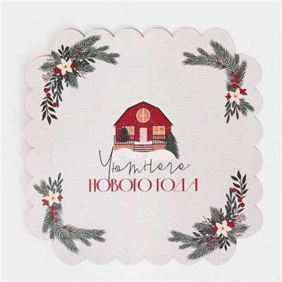 Коробка для кондитерских изделий новогодняя с пластиковой крышкой «Хюгге», 21×21×3 см