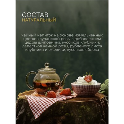 Чай чёрный «Клубника со сливками», 50 г