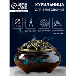 Курильница для благовоний, подставка для конусов TAKE IT EASY «Древняя», 6.5×9.5 см, синяя