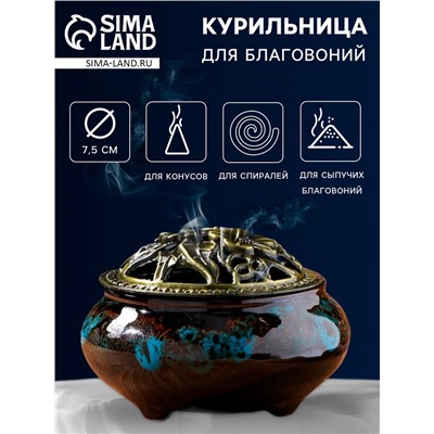 Курильница для благовоний, подставка для конусов TAKE IT EASY «Древняя», 6.5×9.5 см, синяя