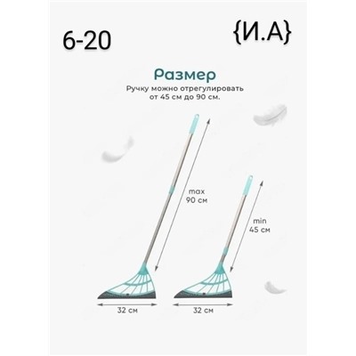 Швабра силиконовая скребок веник,