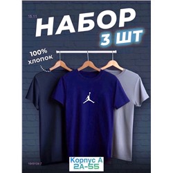 Футболка 3шт 1849104-7