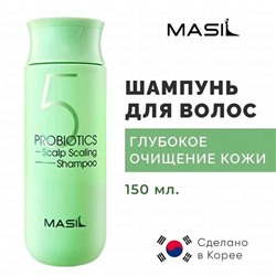 MASIL Восстанавливающий корейский шампунь