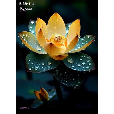 Нано коврик 2059668-9